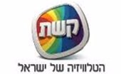 keshet